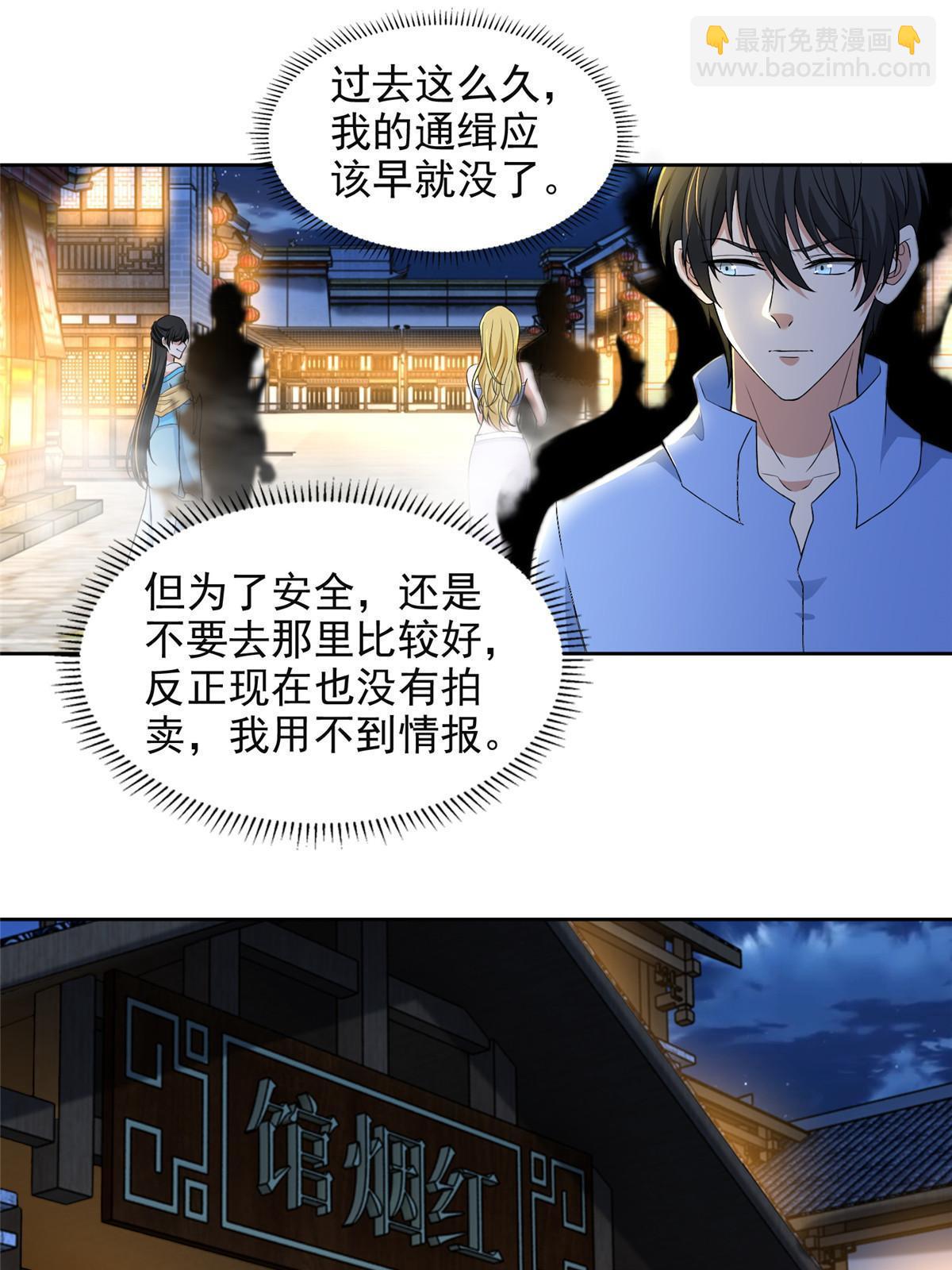 305 305-第306话