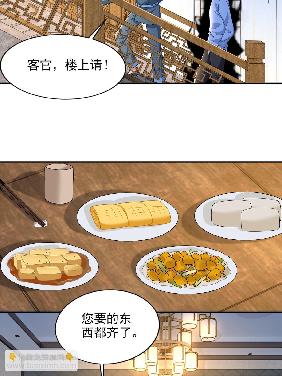 305 305-第306话