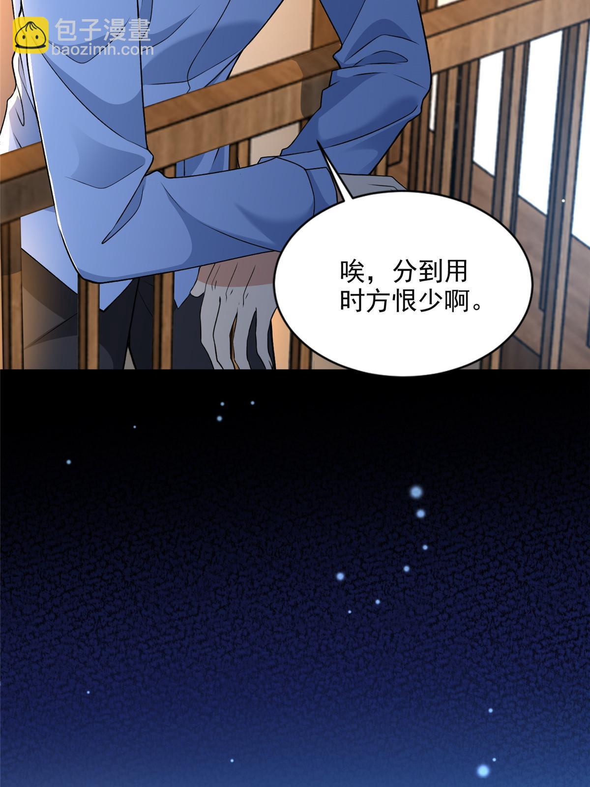305 305-第306话