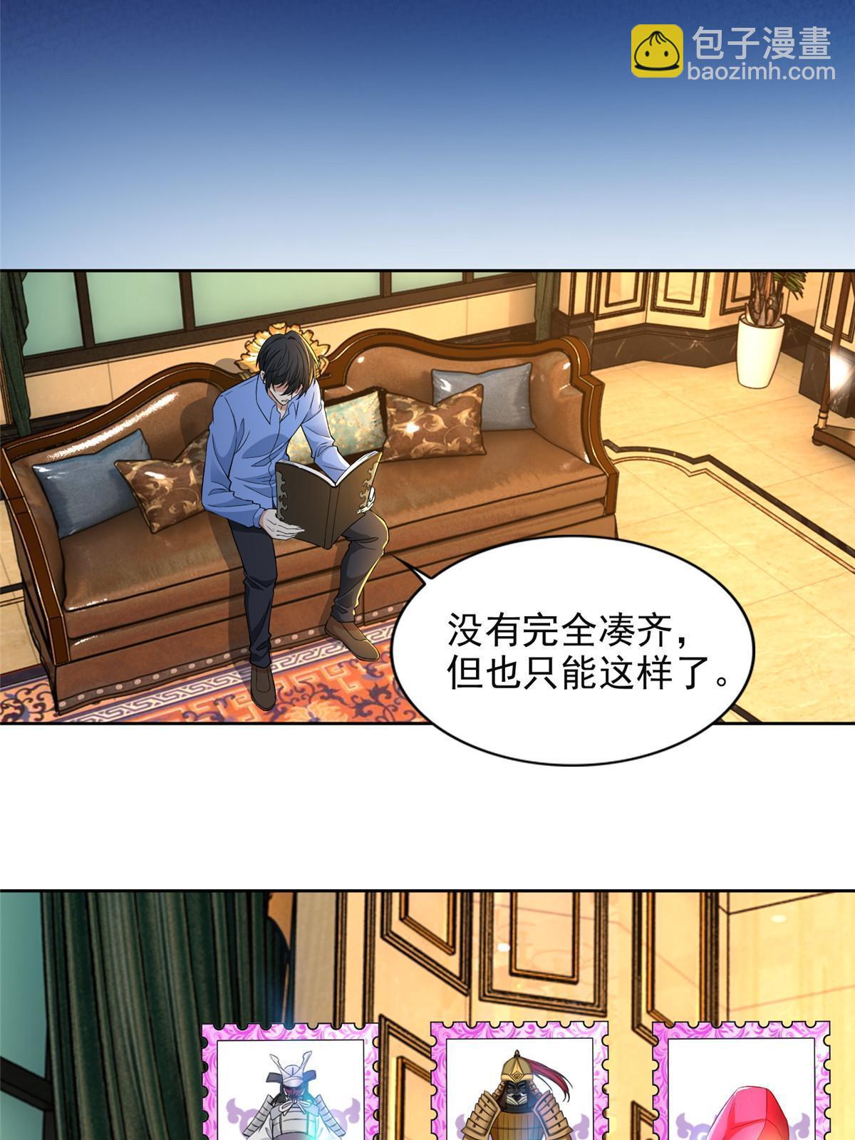 305 305-第306话