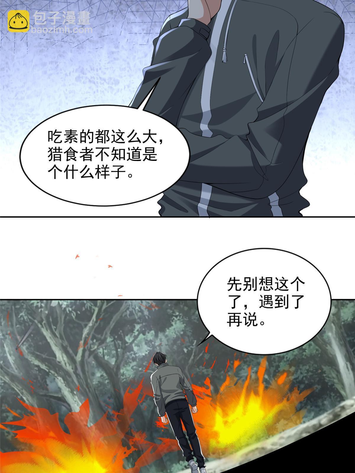 309 309-第310话