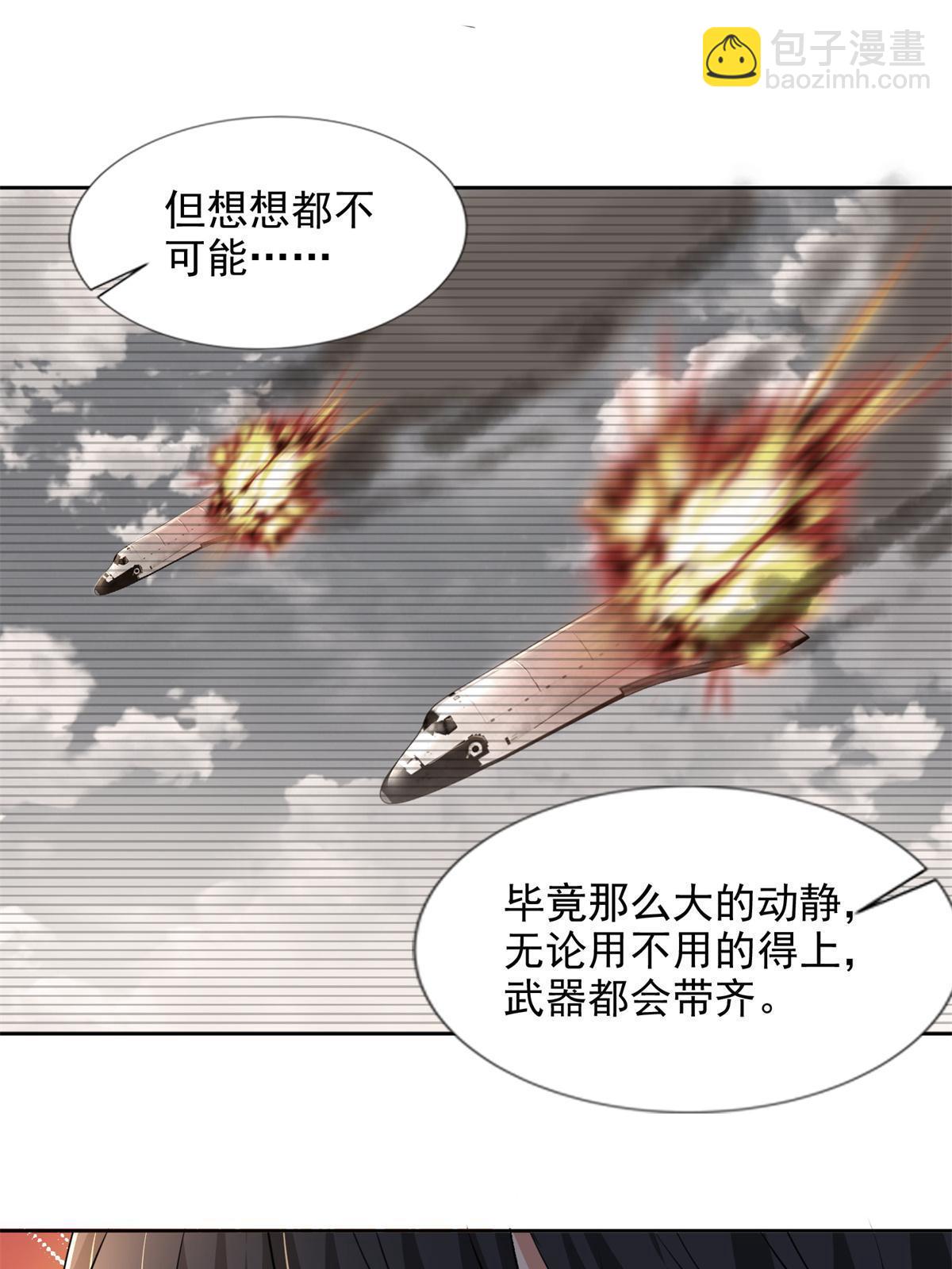 311 311-第312话