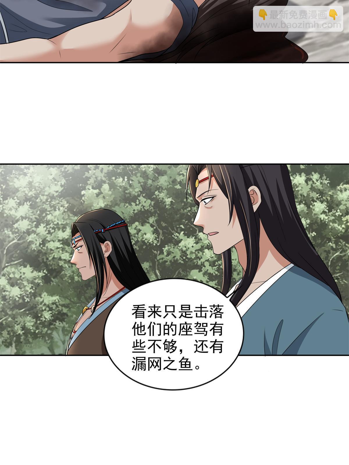 311 311-第312话