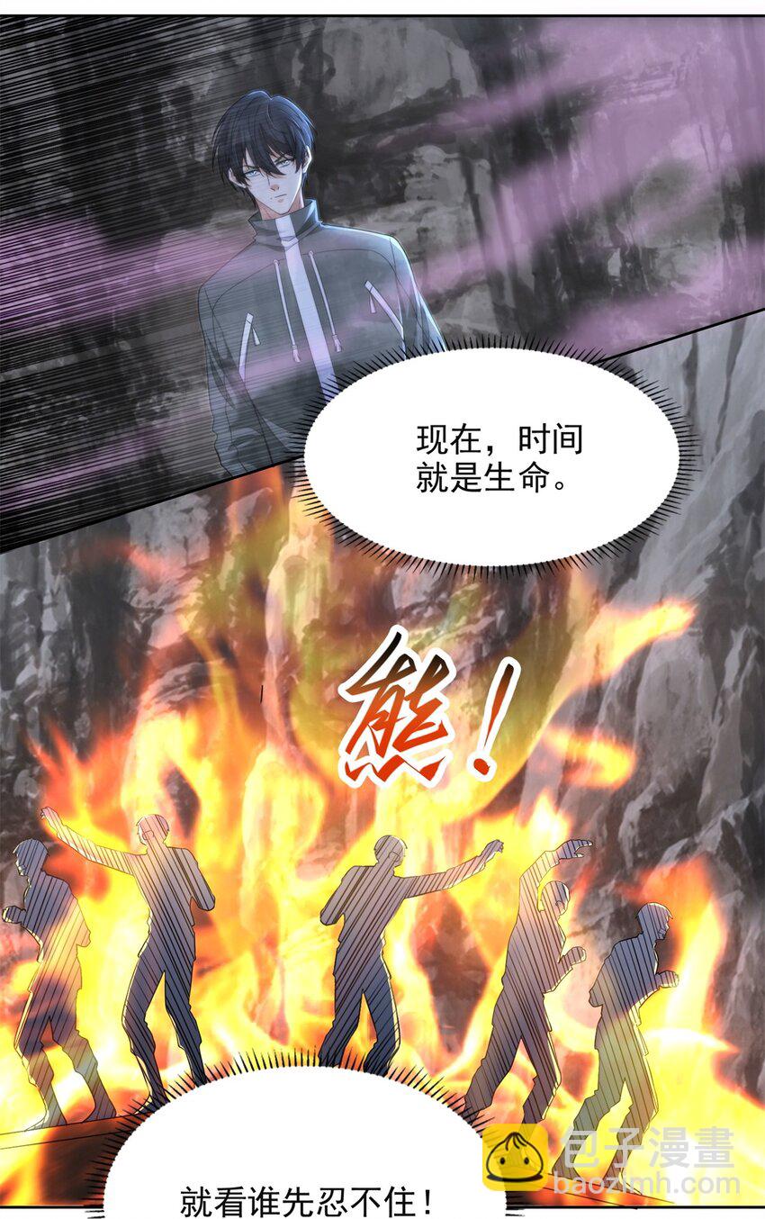 315-第316话