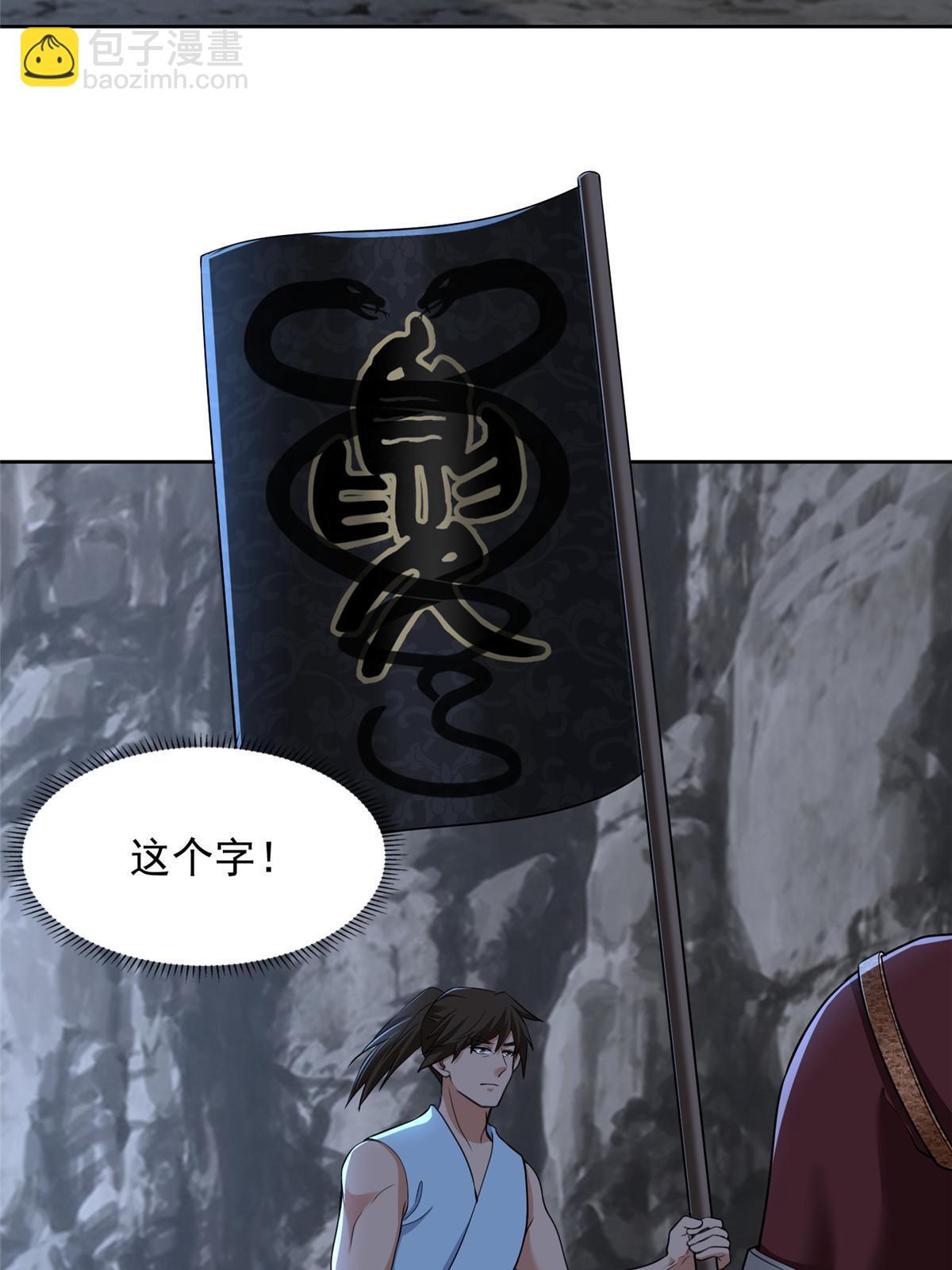313-第314话