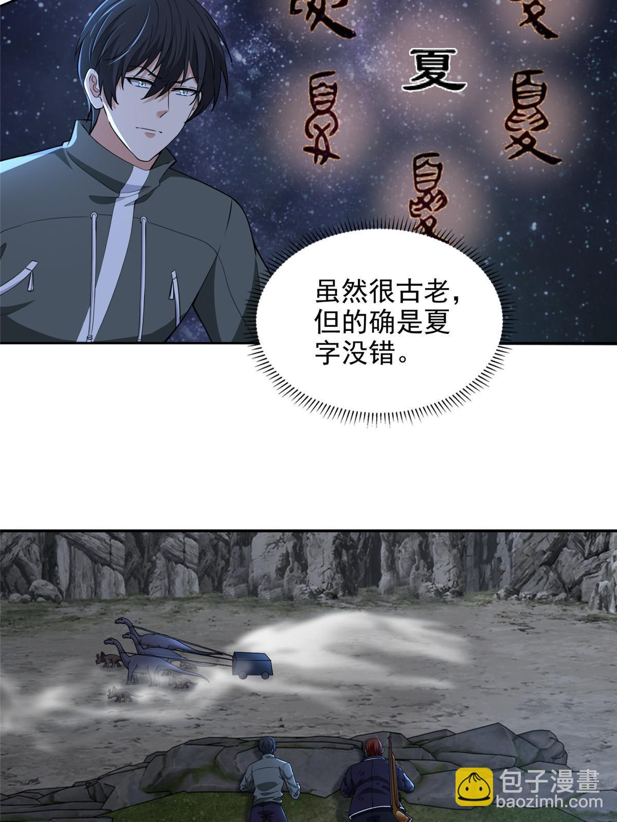 313-第314话