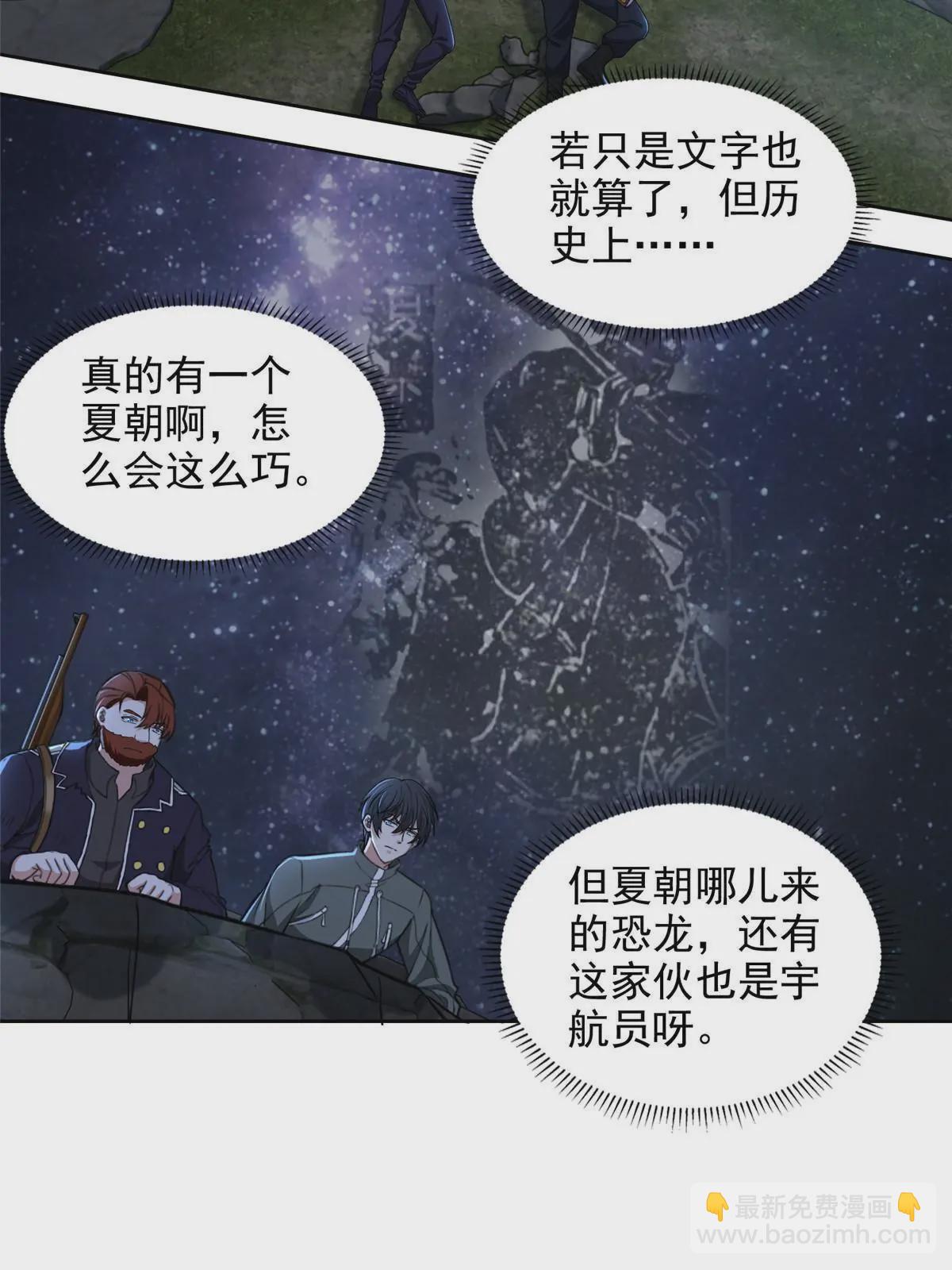 313-第314话