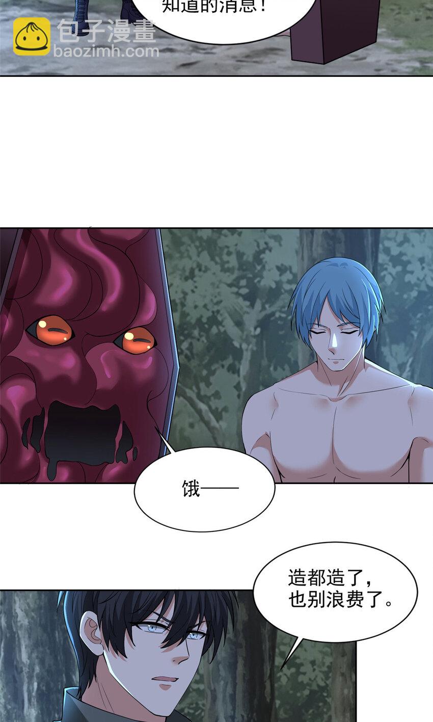 317-第318话