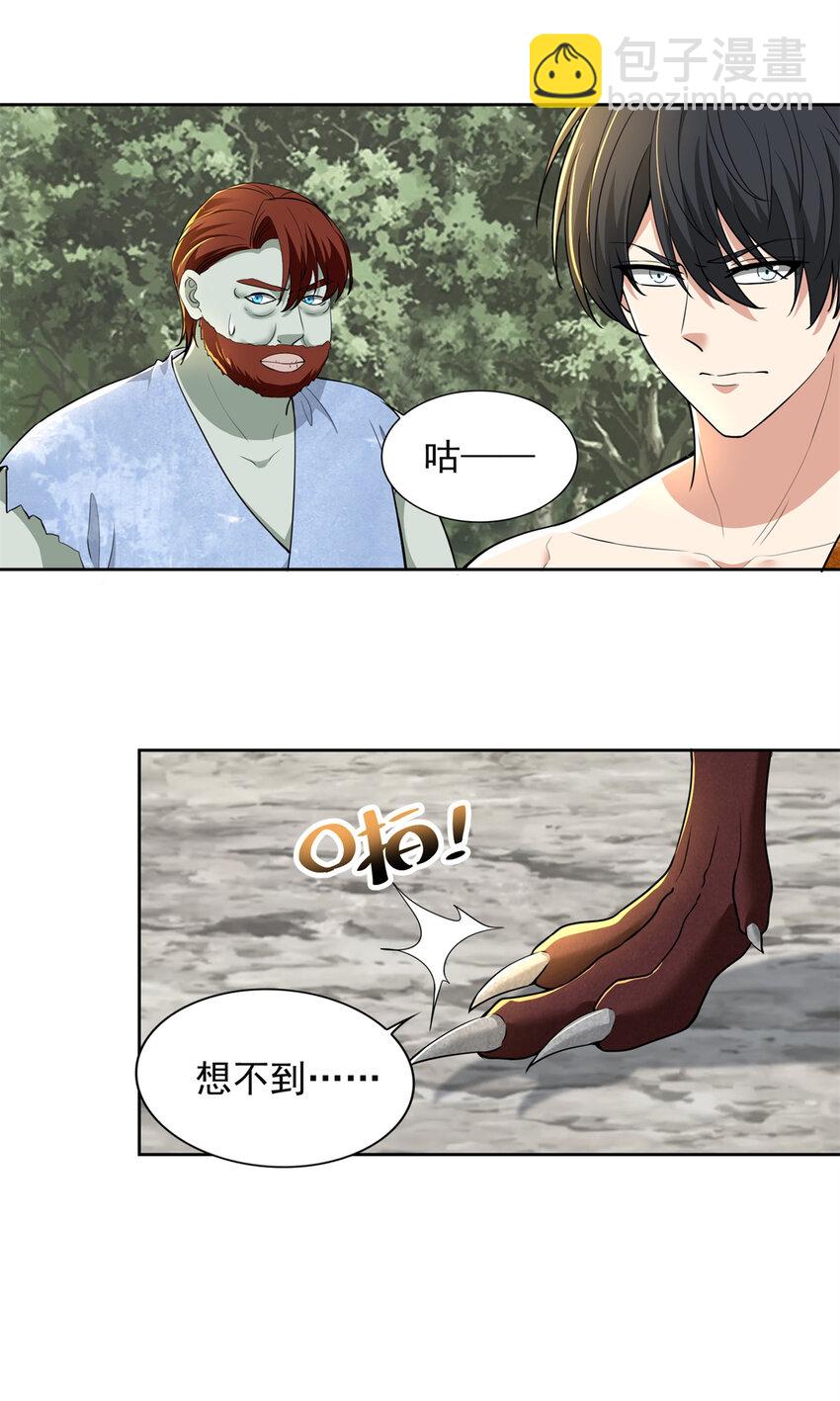319-第320话