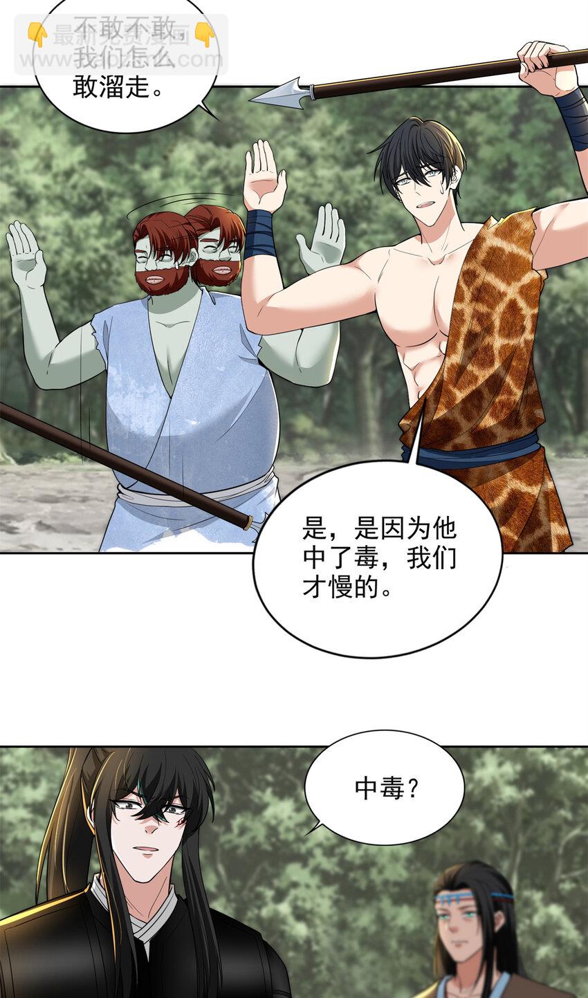 319-第320话