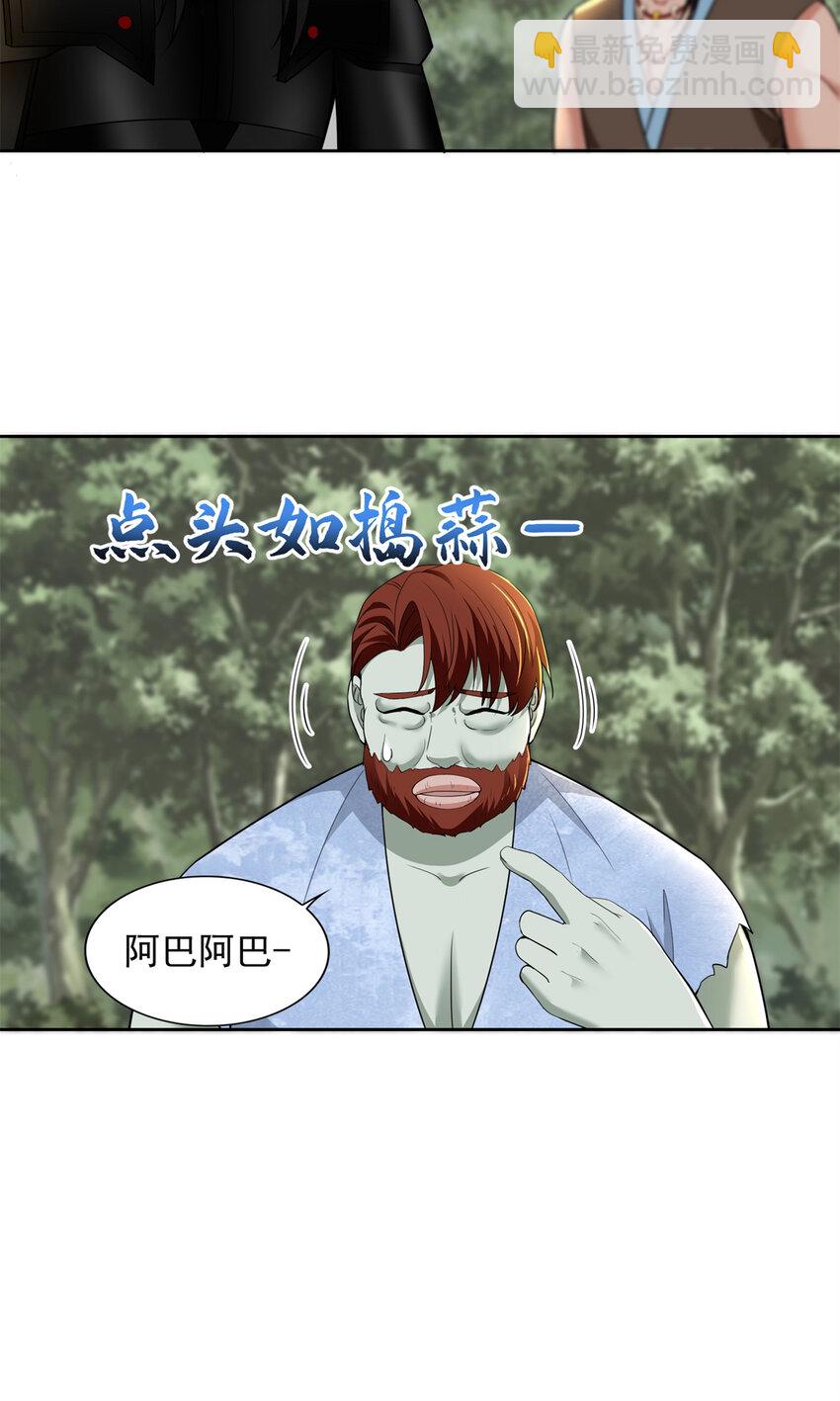 319-第320话