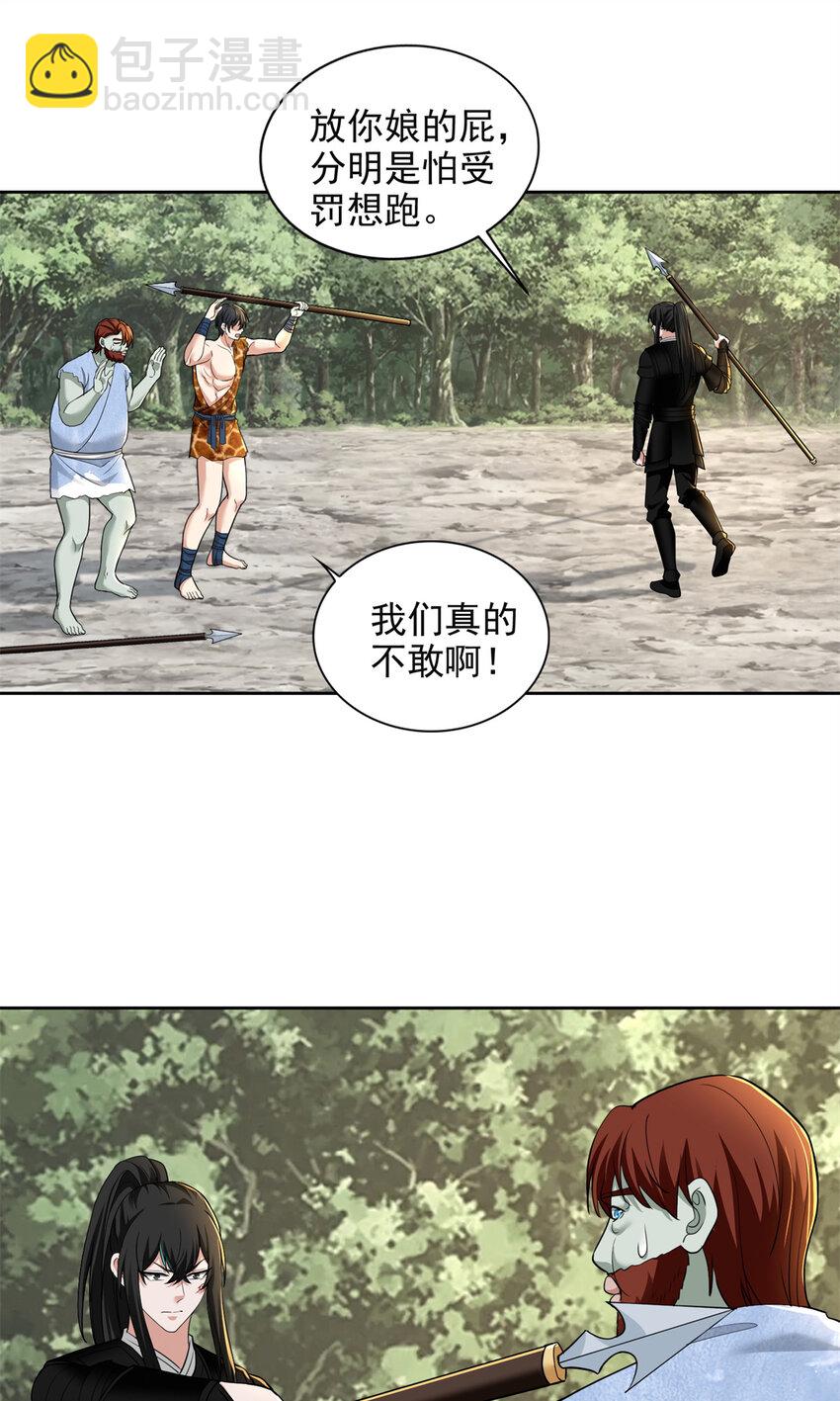 319-第320话
