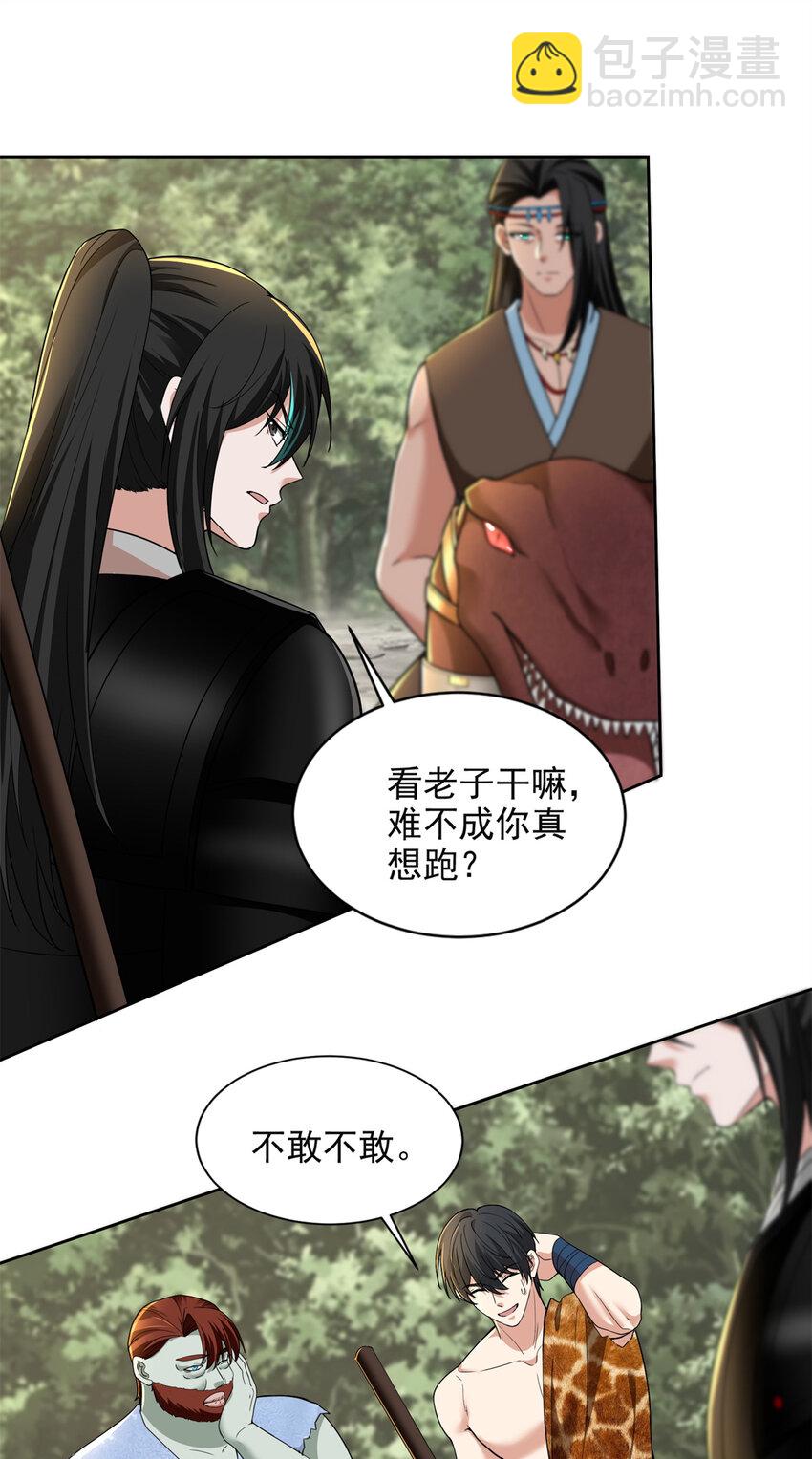 319-第320话