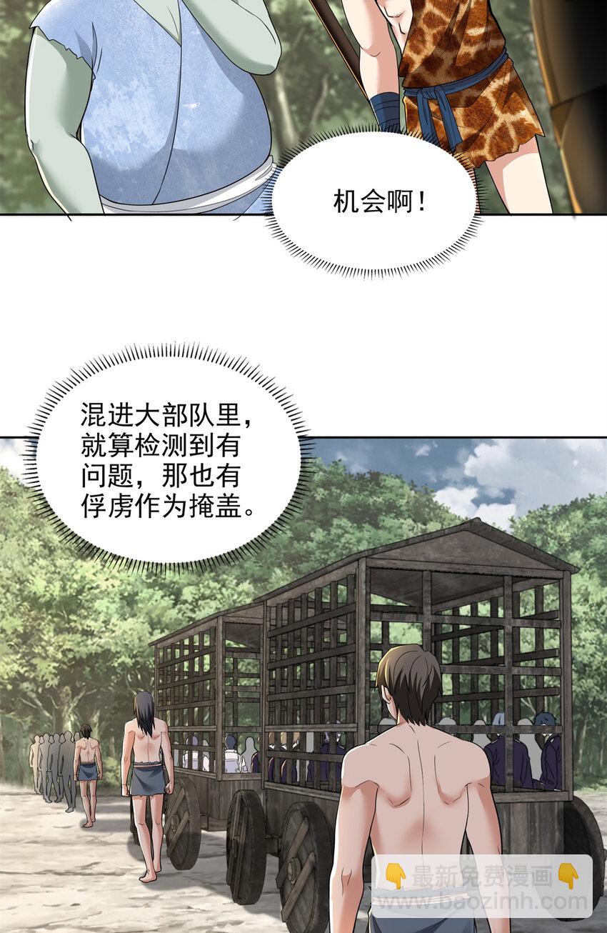 319-第320话