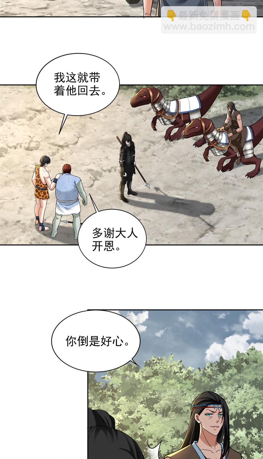 319-第320话