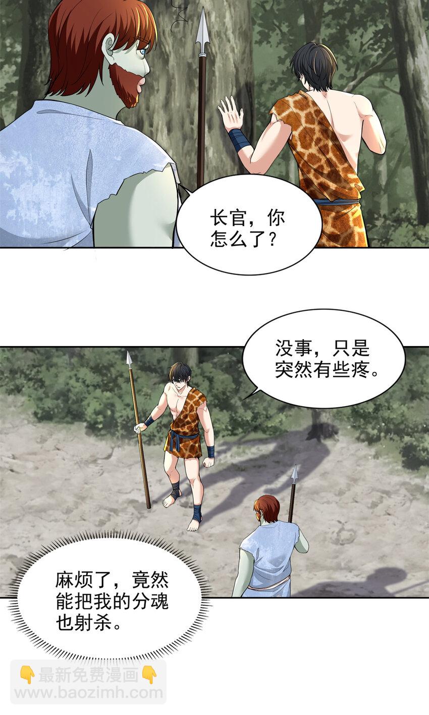 319-第320话