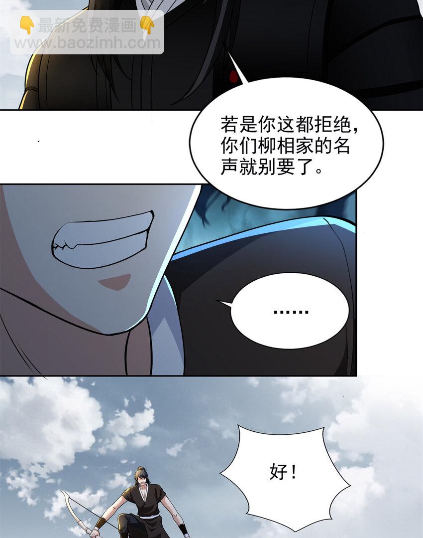 321-第322话