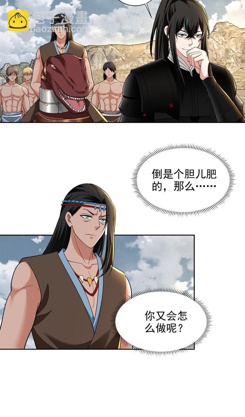 321-第322话