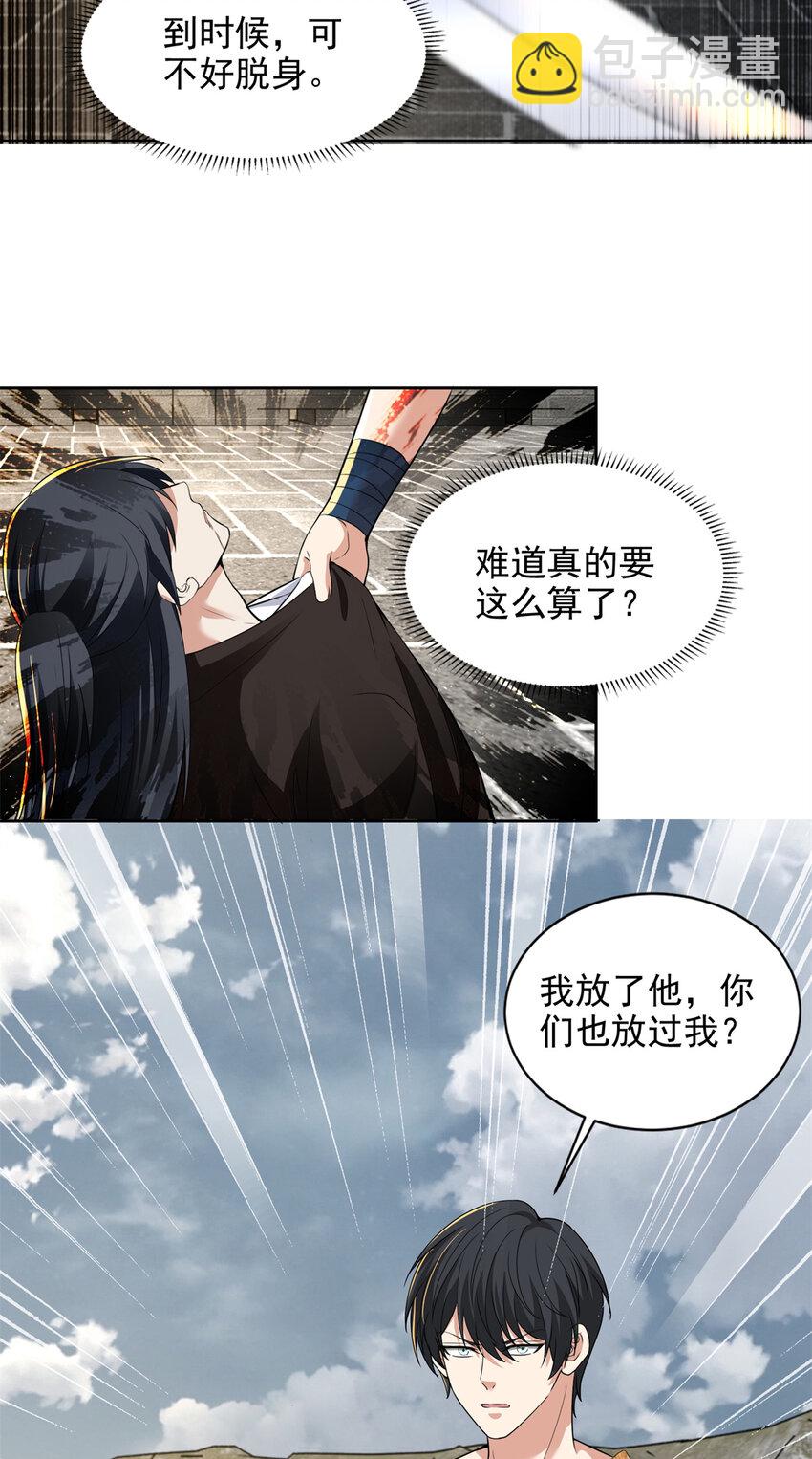 323-第324话