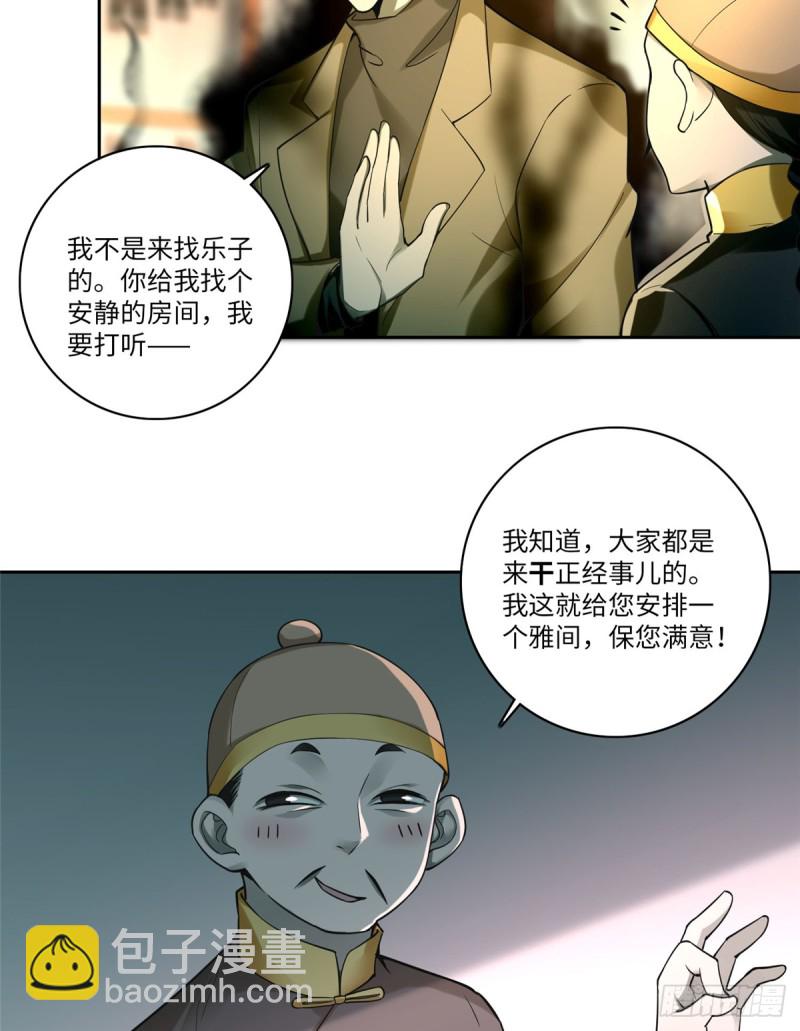 055(1/2)-第52话