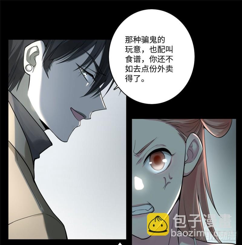 058-第56话