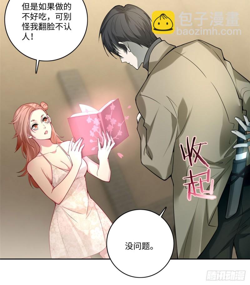 058-第56话