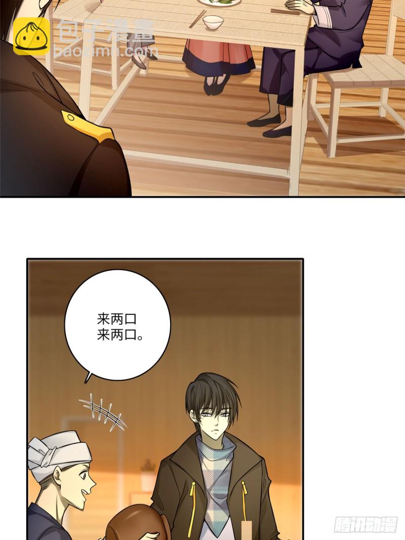 066(1/2)-第64话