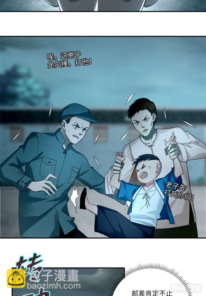 068-第66话