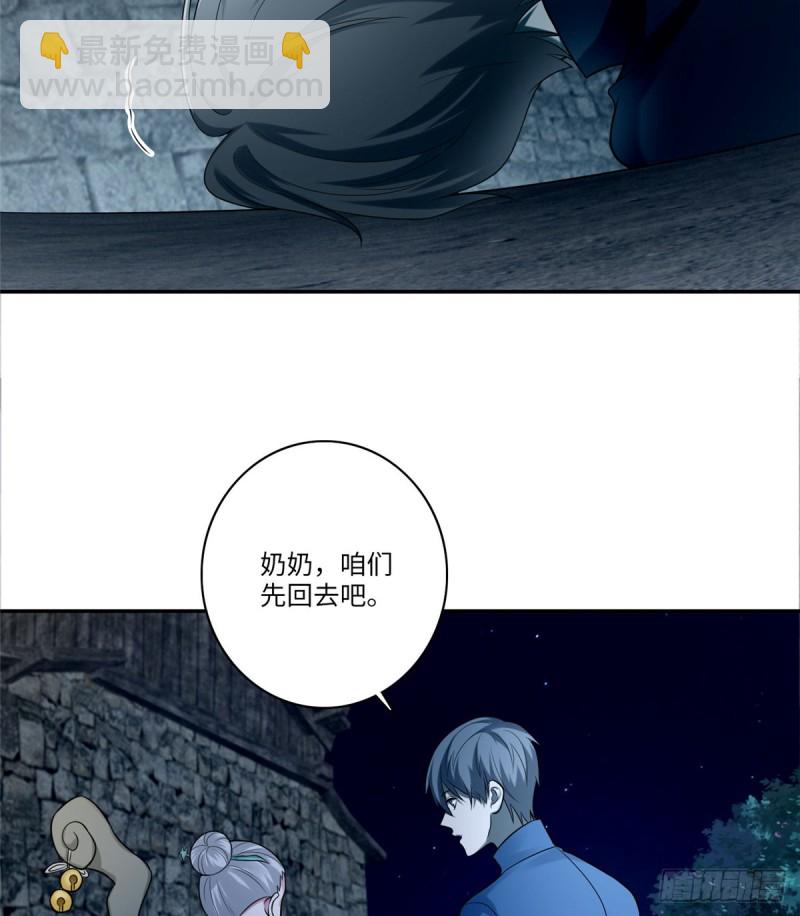072(1/2)-第70话