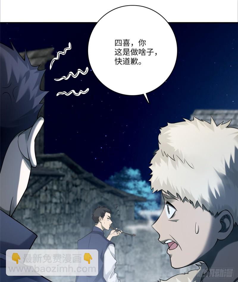 072(1/2)-第70话