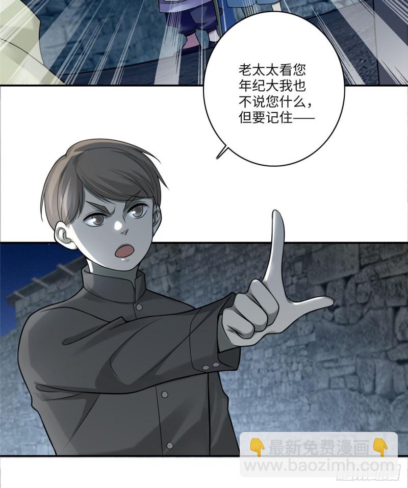 072(1/2)-第70话