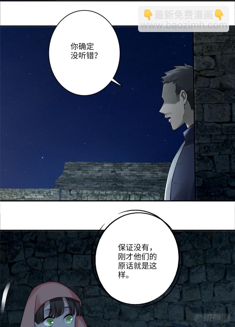 072(1/2)-第70话