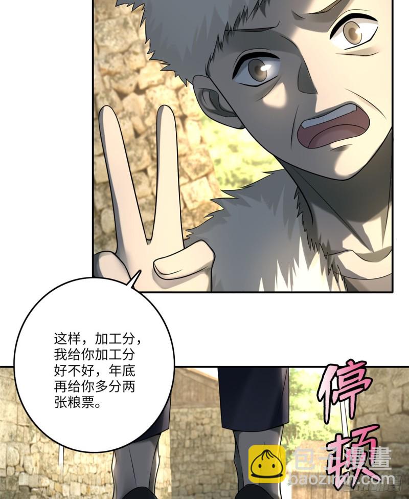 074-第72话