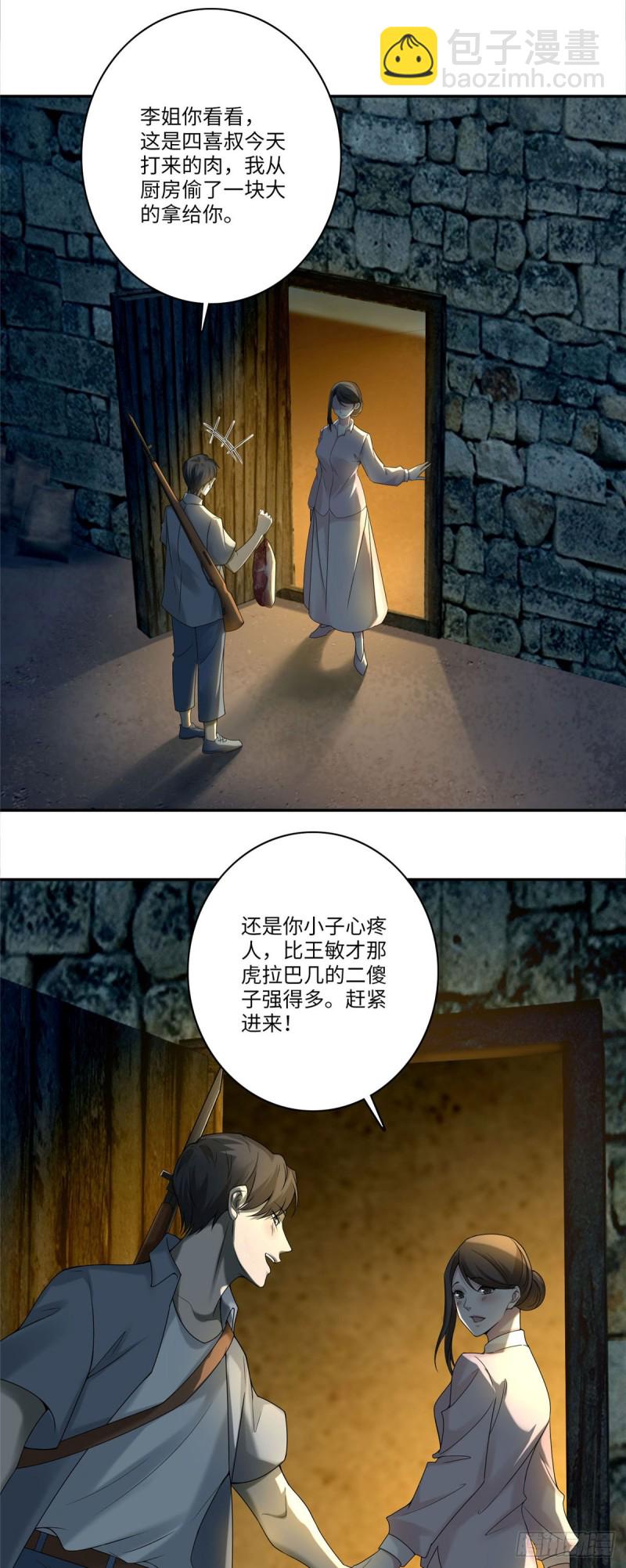 076-第74话