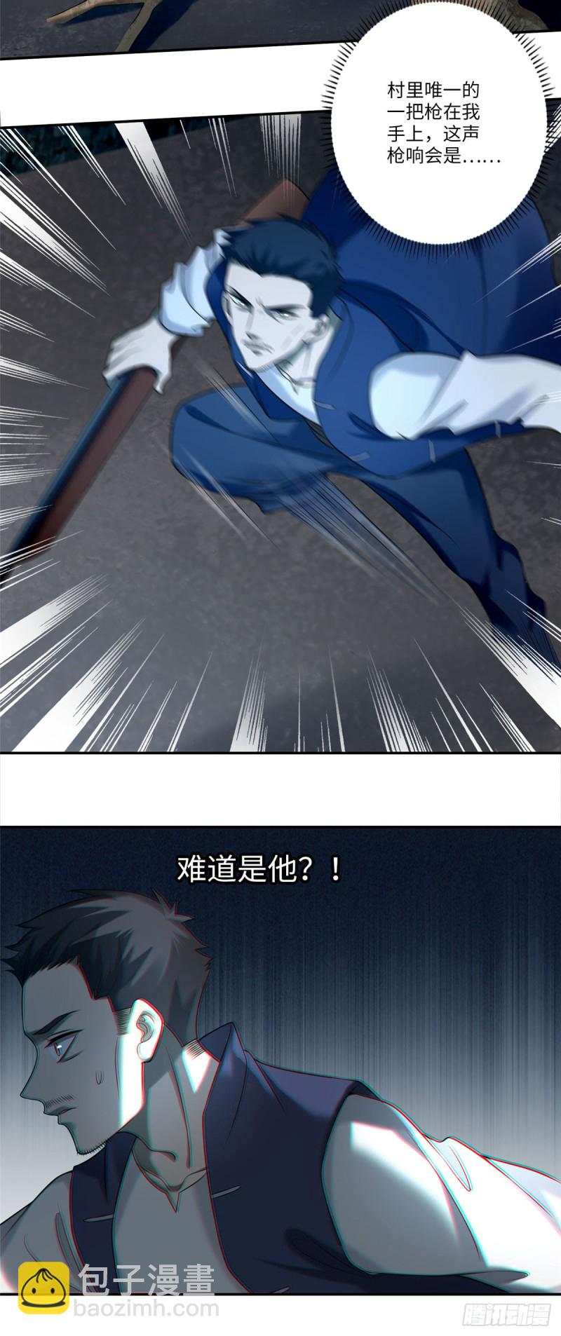 076-第74话