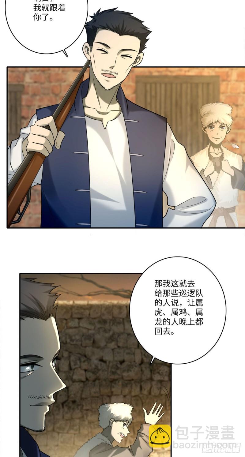 076-第74话