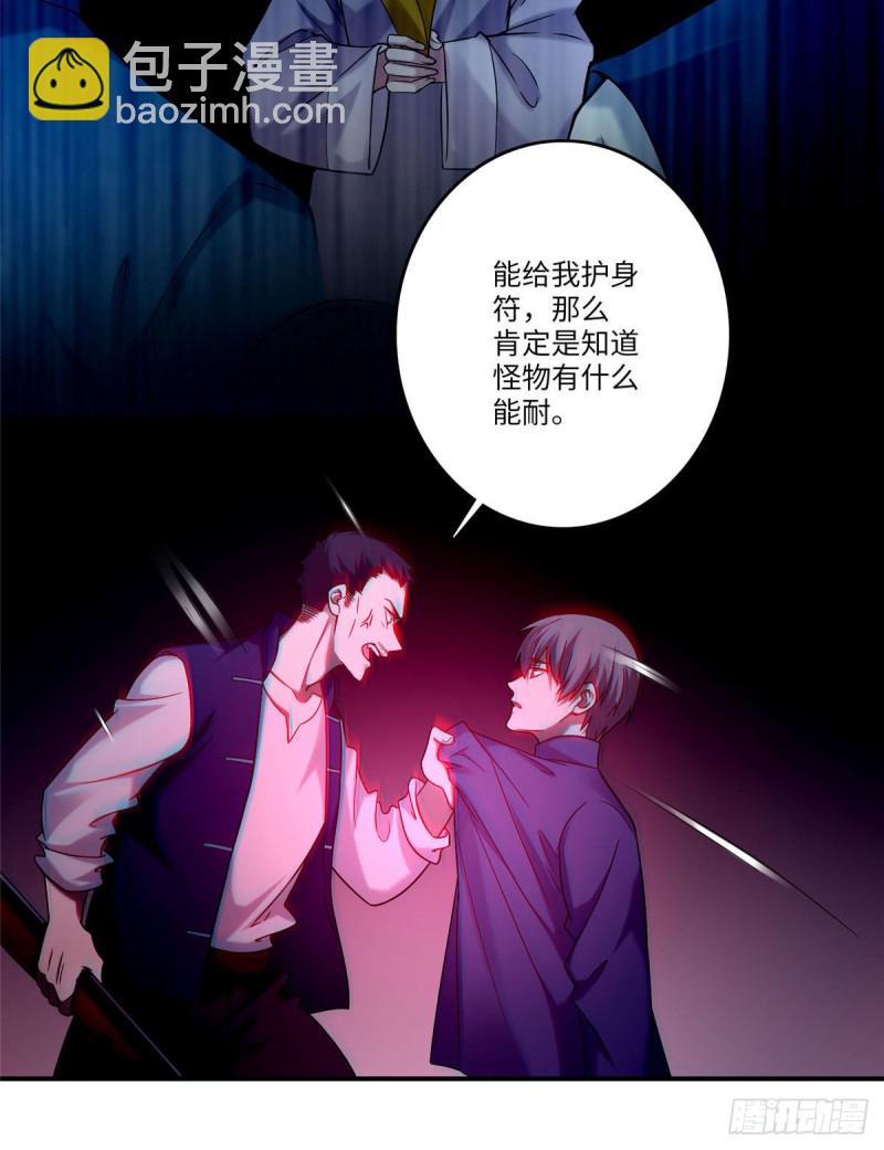 080(1/2)-第78话