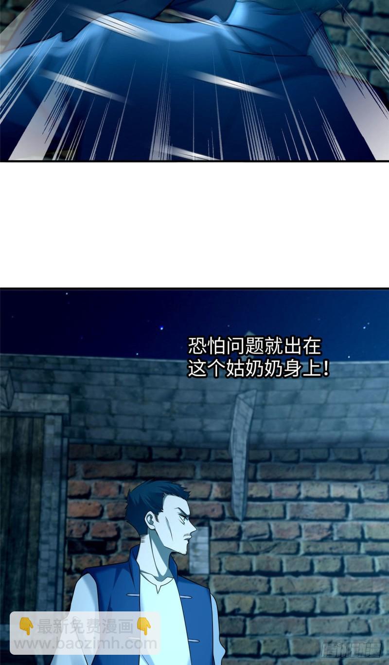 080(1/2)-第78话
