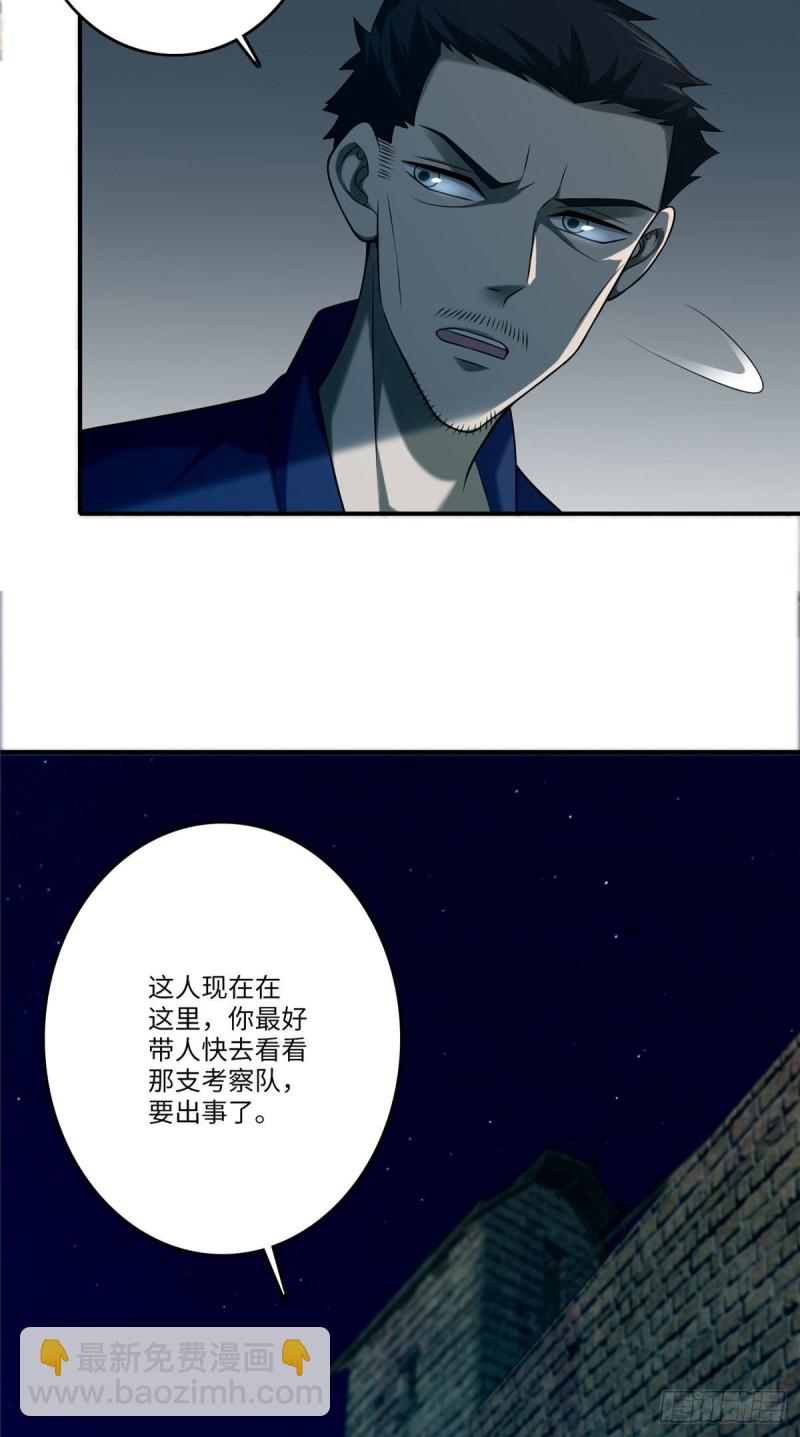 080(1/2)-第78话
