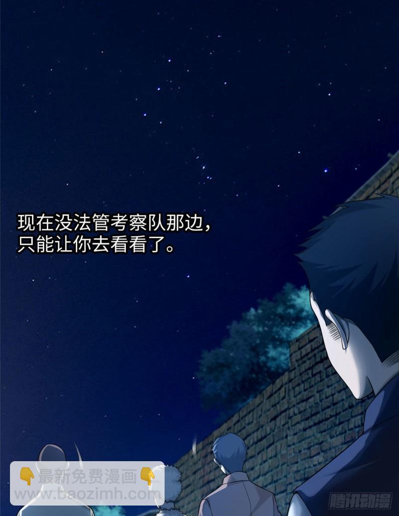 080(1/2)-第78话