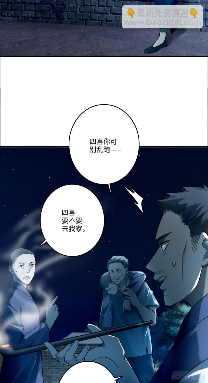 080(1/2)-第78话