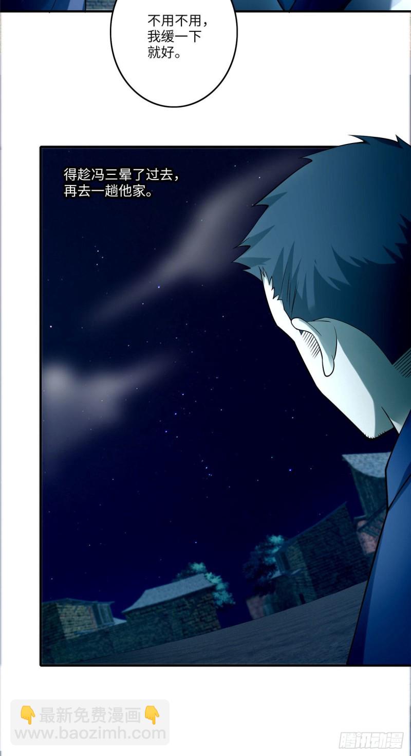 080(1/2)-第78话