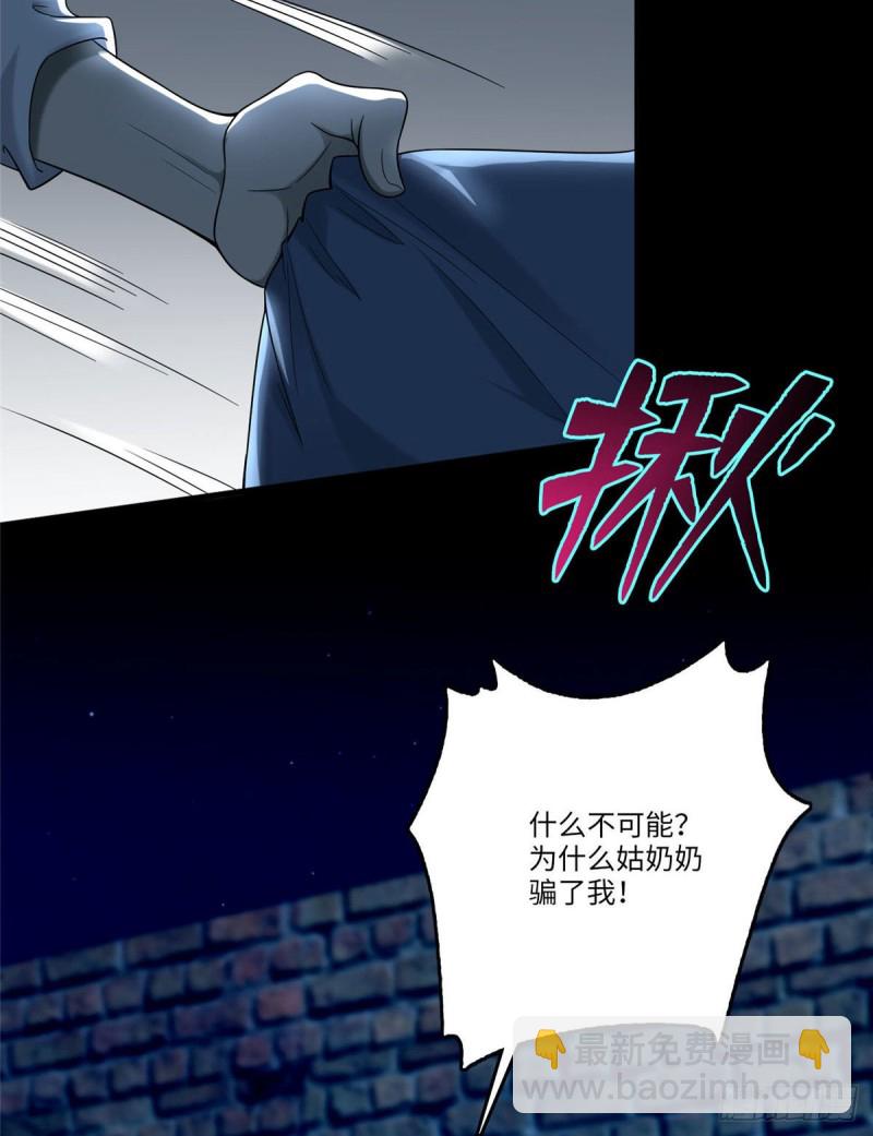080(1/2)-第78话