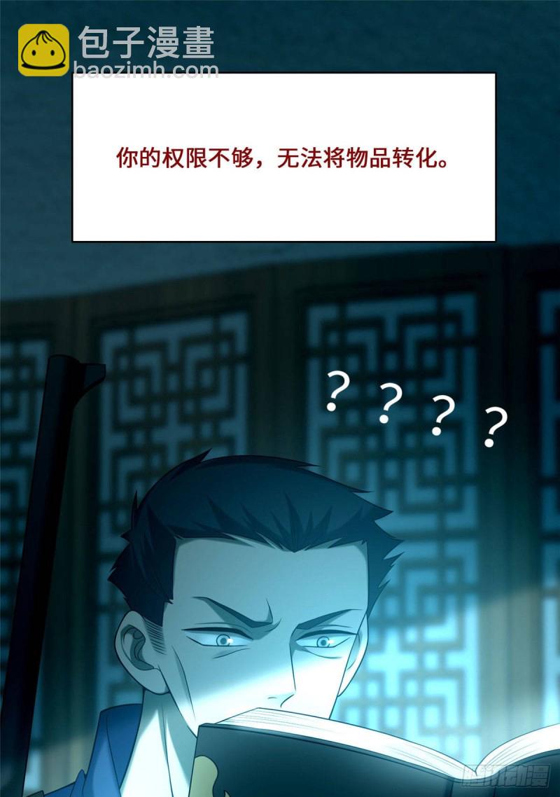 082-第80话