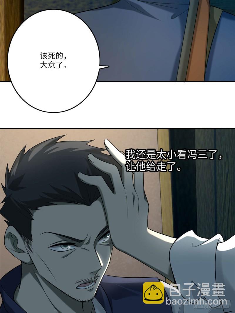 084-第82话