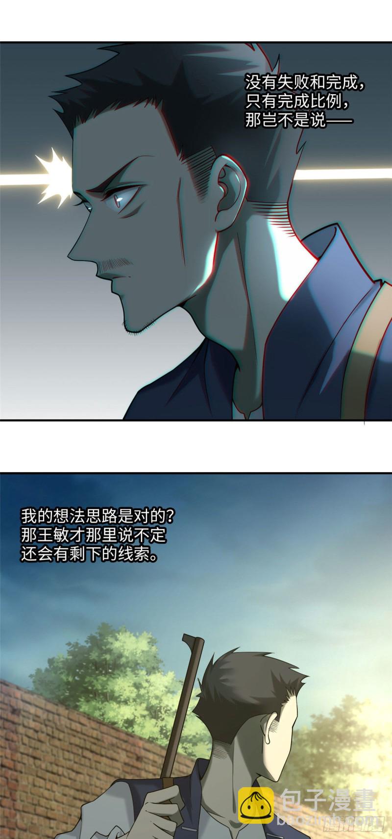 084-第82话