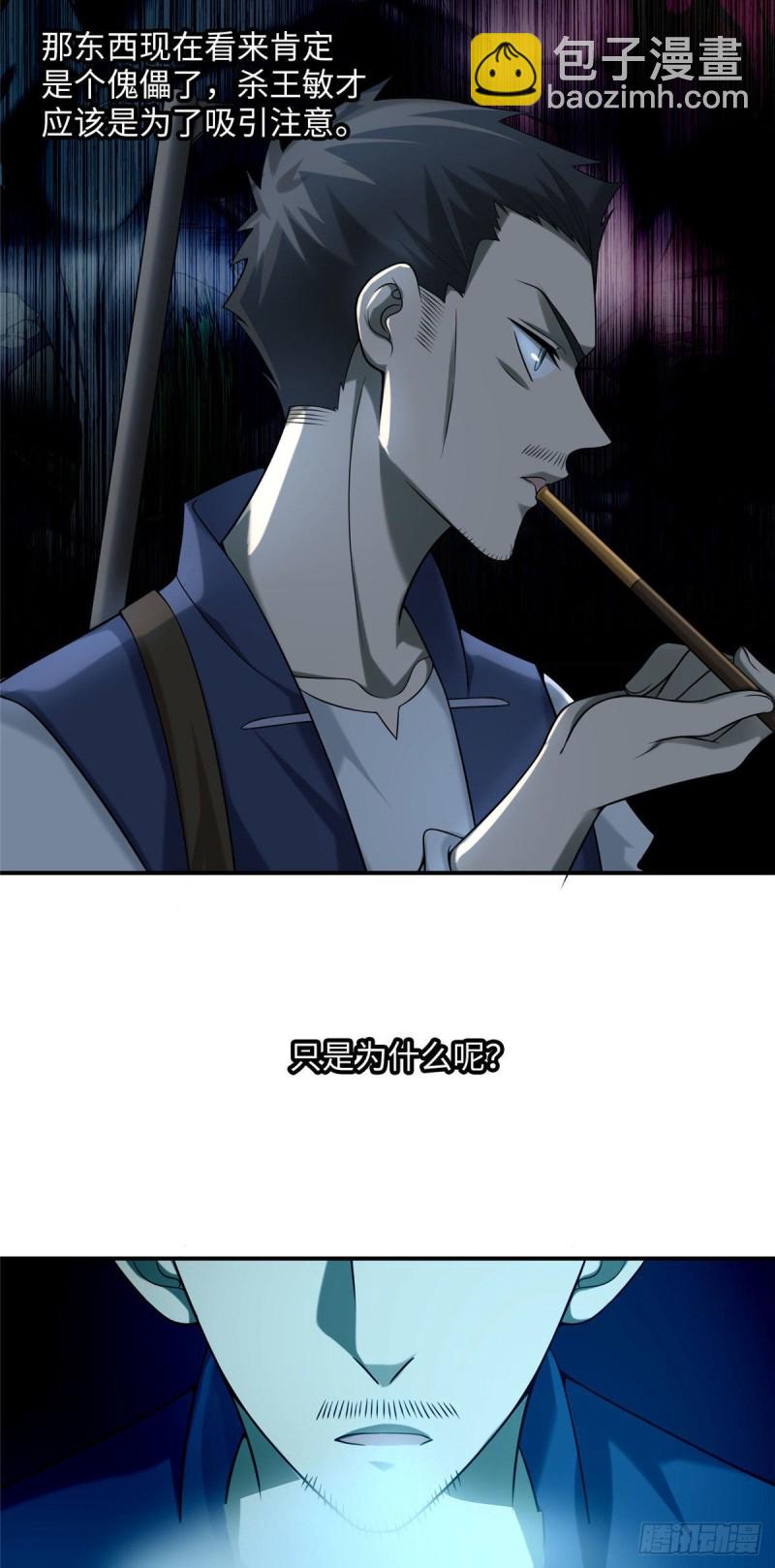 084-第82话