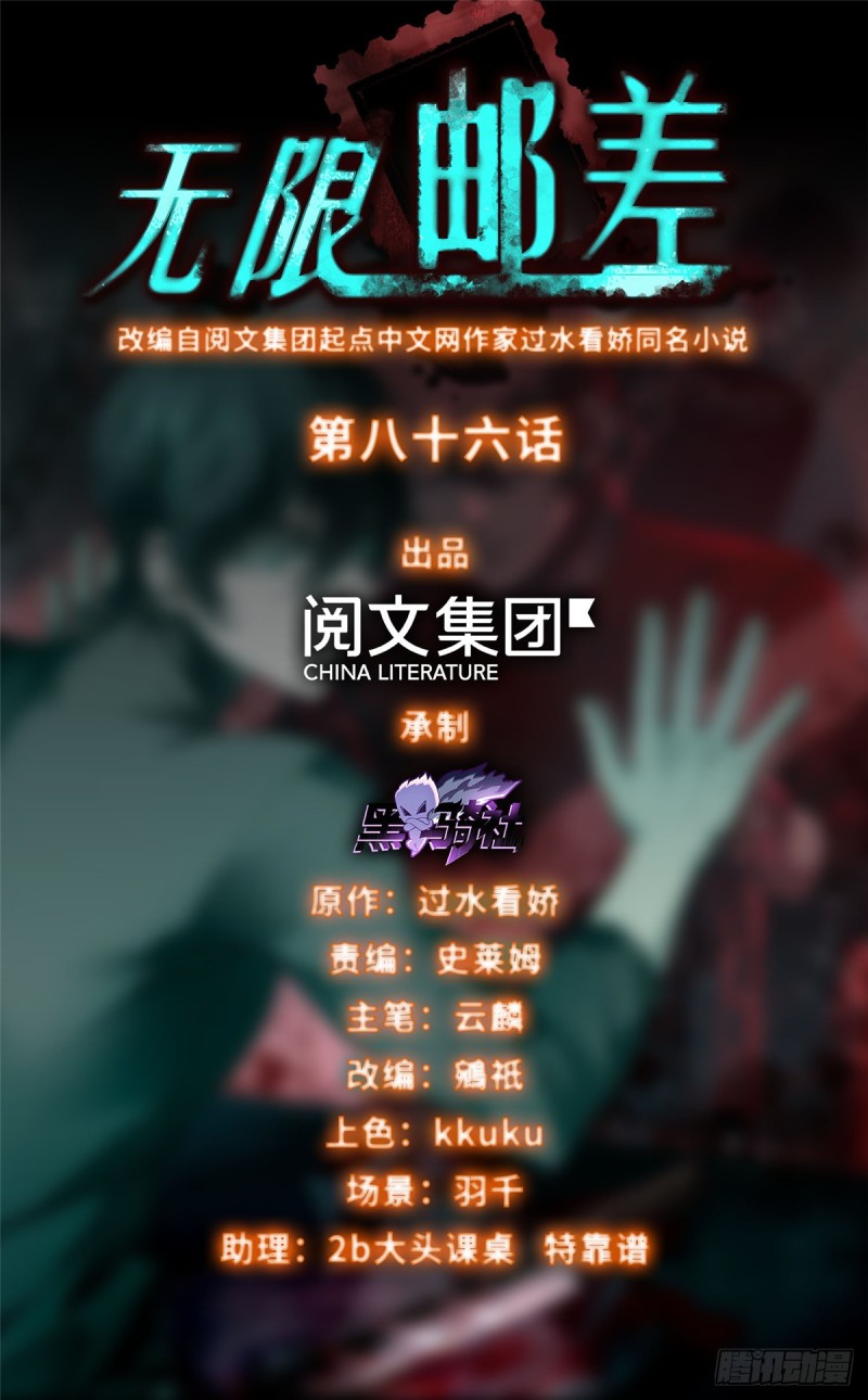 086-第84话