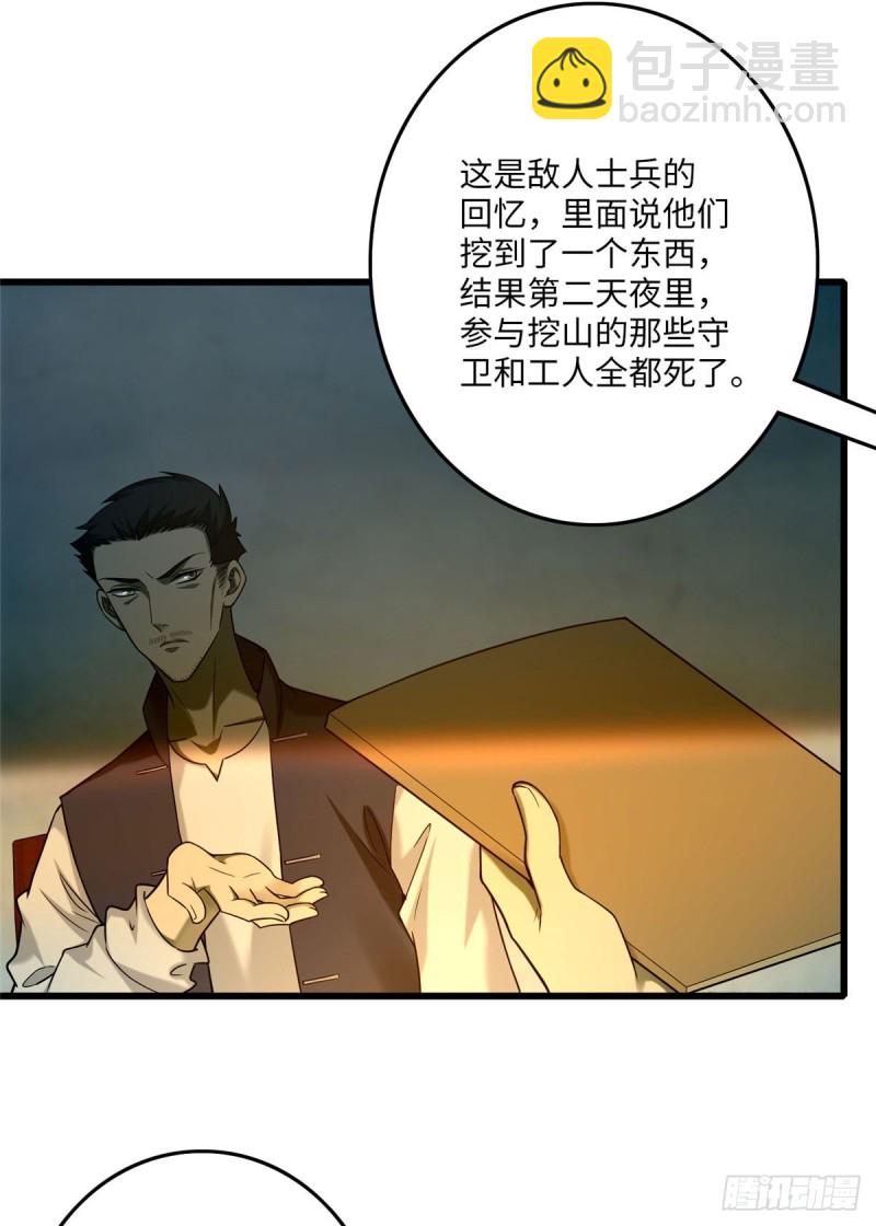 086-第84话