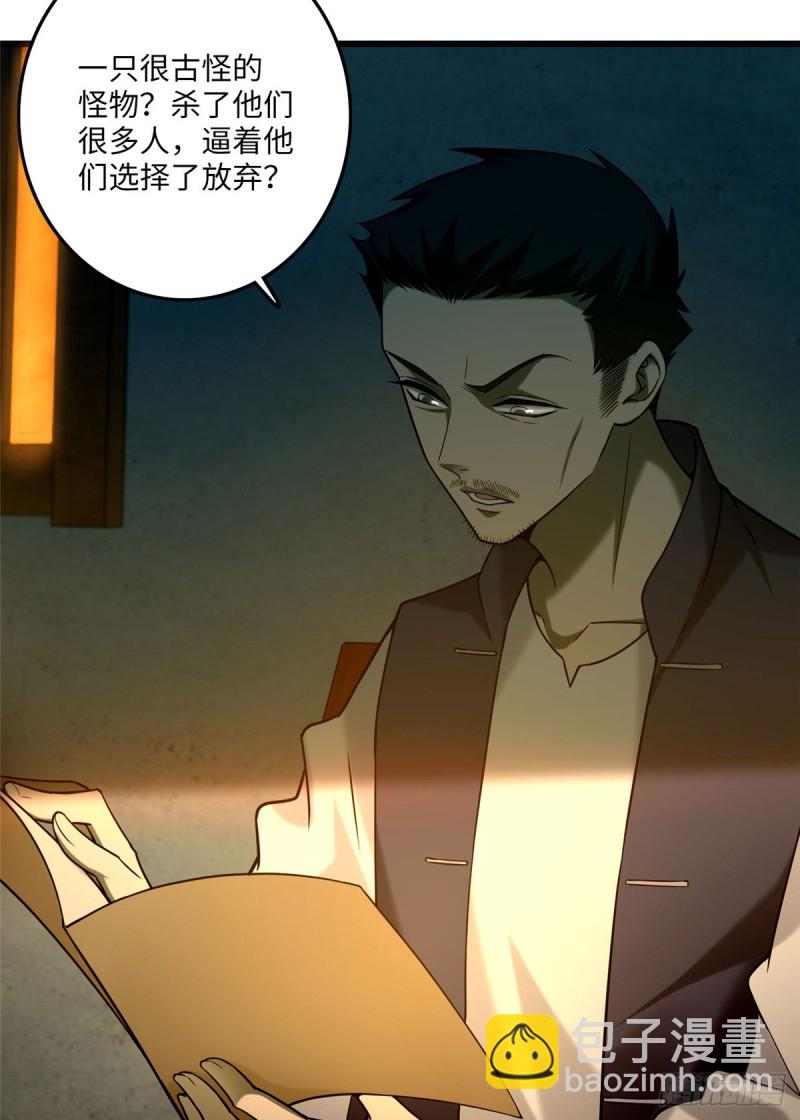 086-第84话
